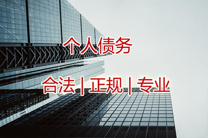 隆回要帐公司
